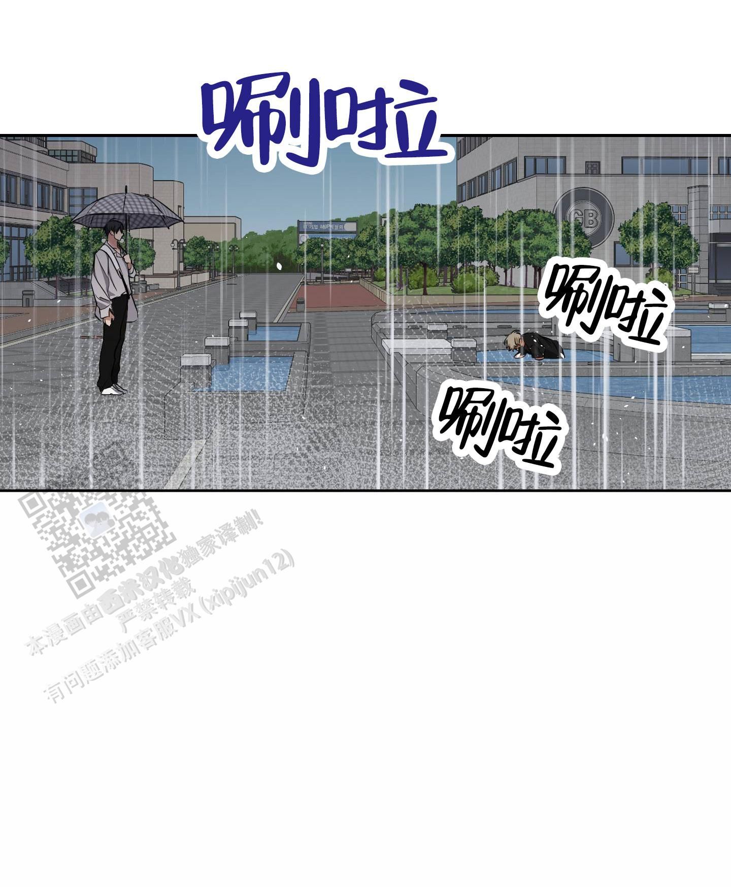 驯虎为夫韩漫最火的一句漫画,第12话1图