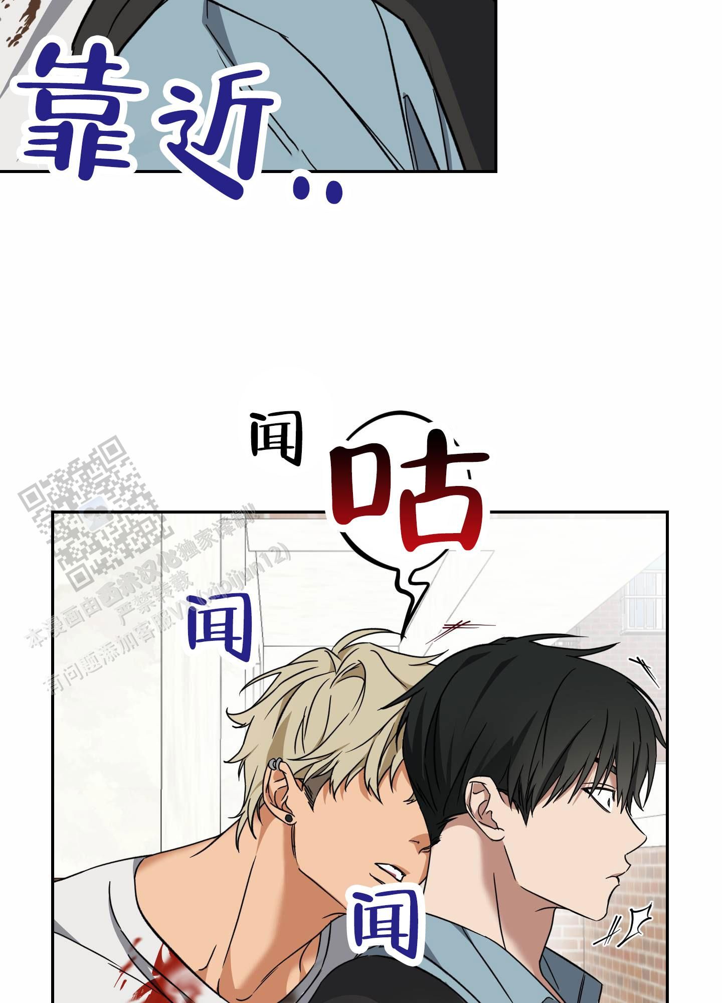 驯虎为夫7漫画,第4话4图