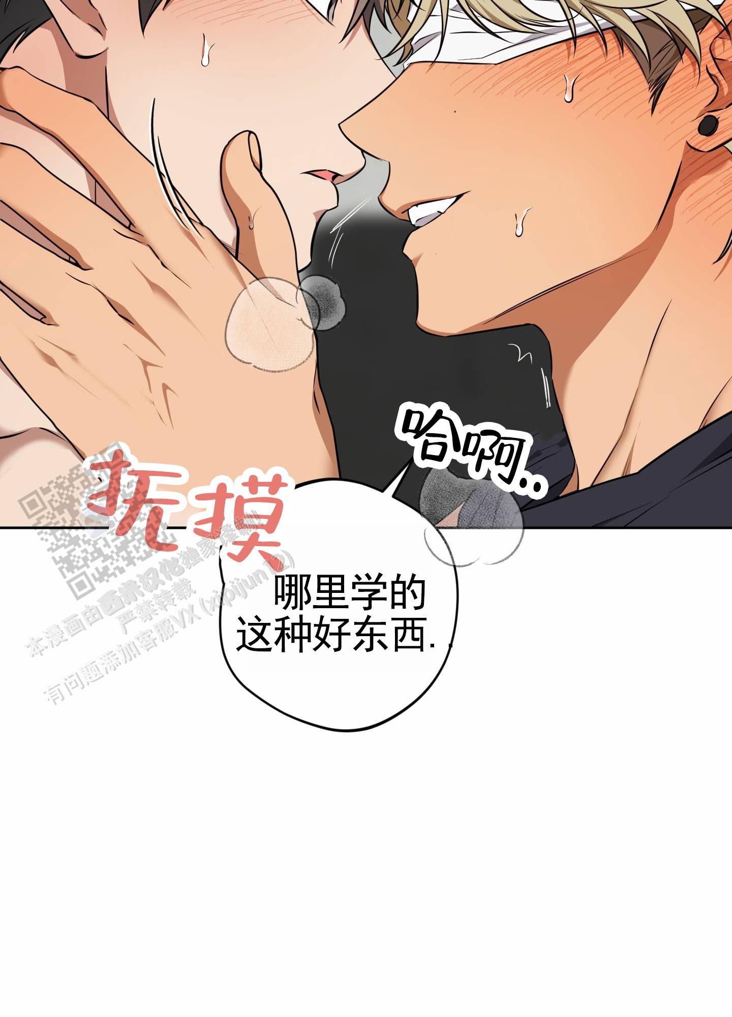 驯虎为夫漫画未删减版在线观看中文版漫画,第15话2图