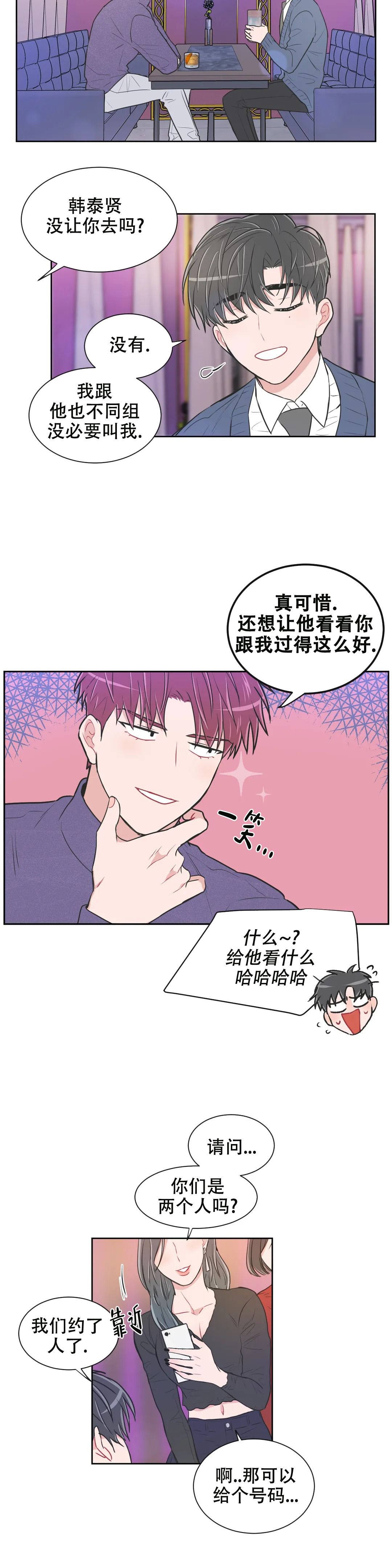 反对PT漫画,第103话2图