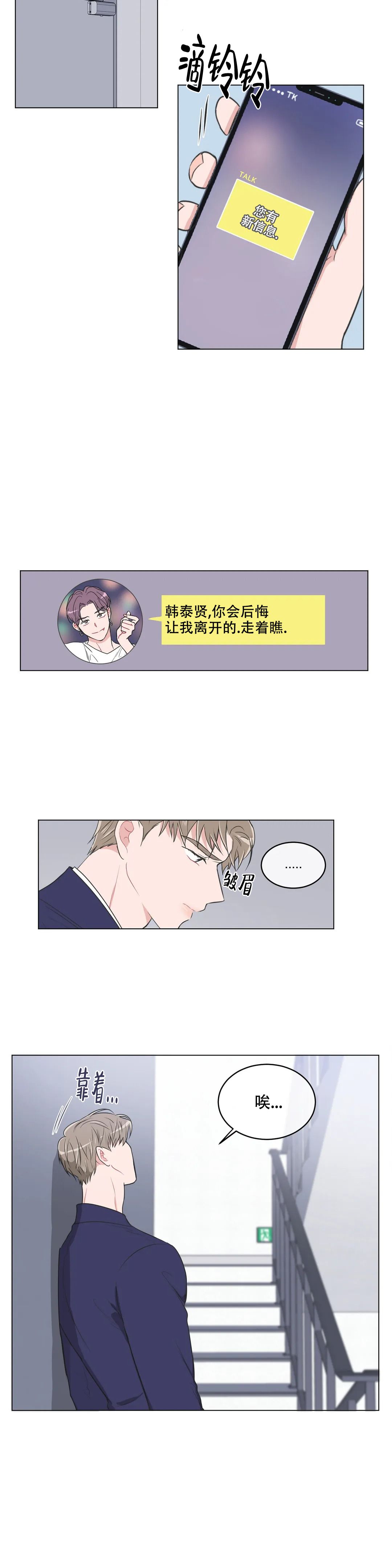 反对PT漫画,第84话2图