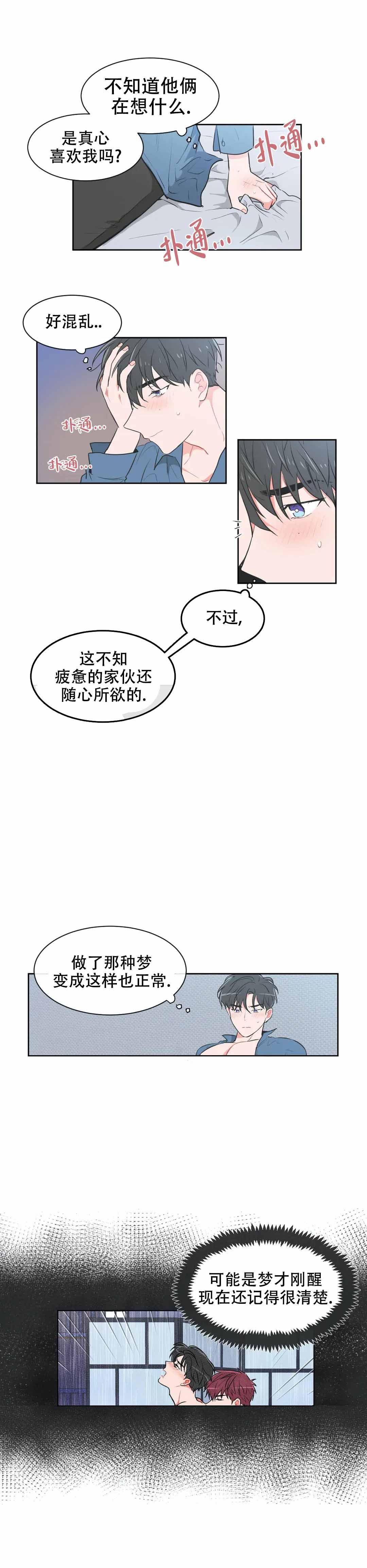 反对PT漫画,第62话1图