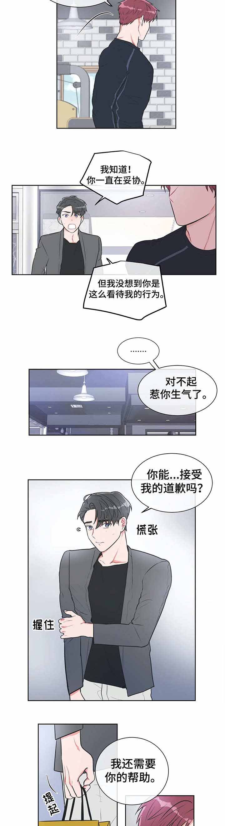 反对PT漫画,第28话2图