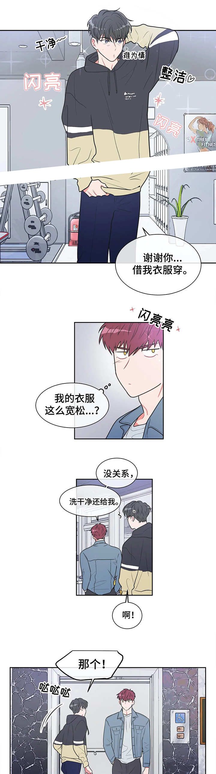 反对PT漫画,第21话2图