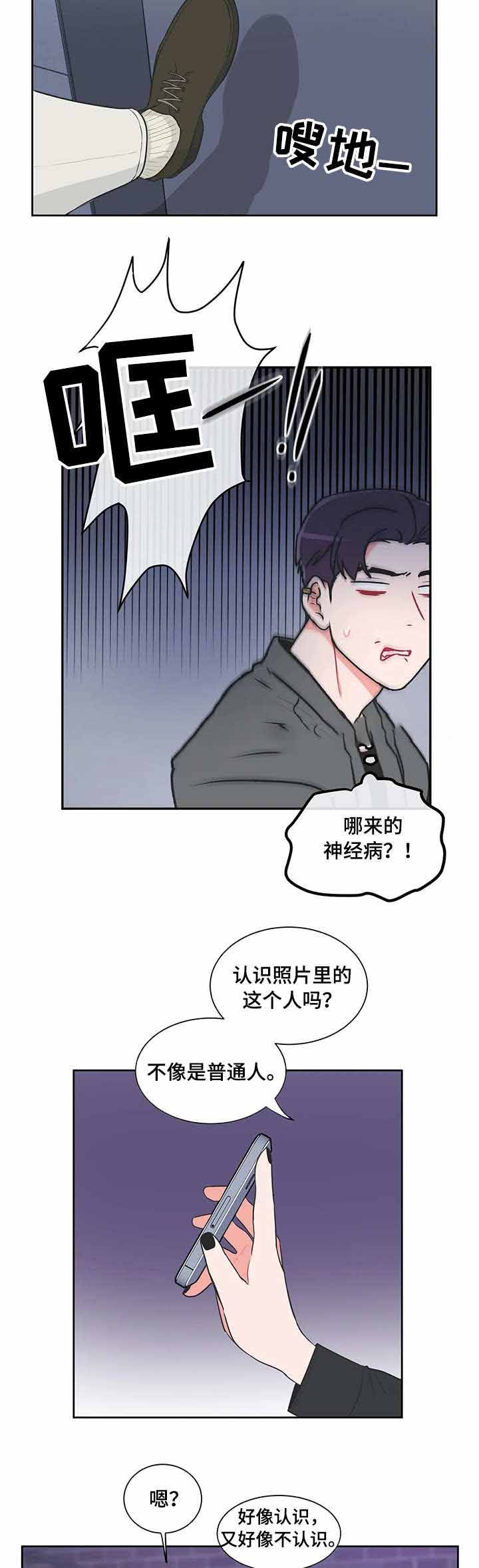 反对PT漫画,第36话3图