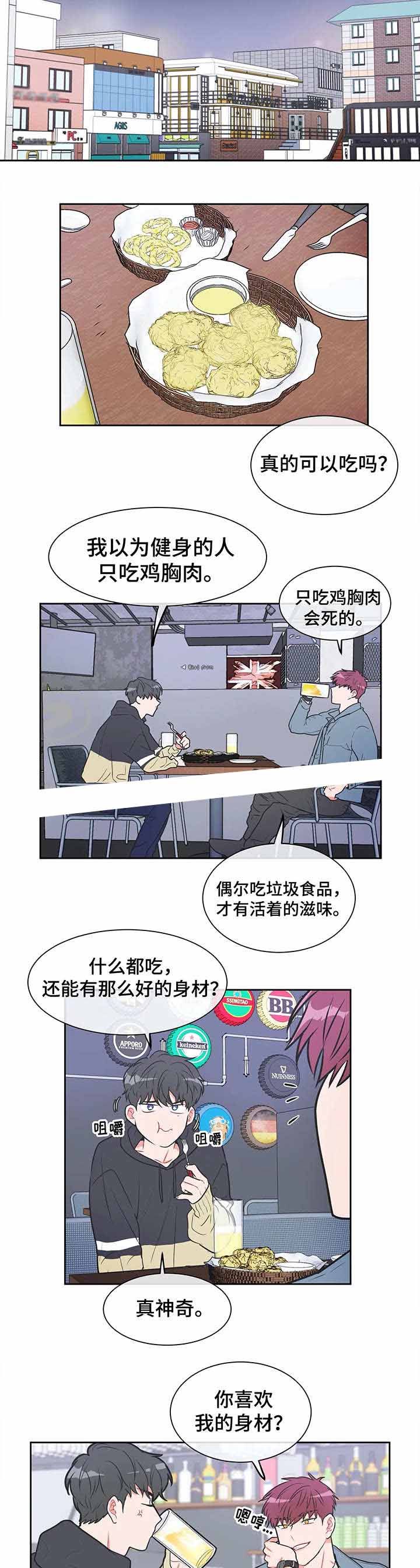 反对PT漫画,第21话5图