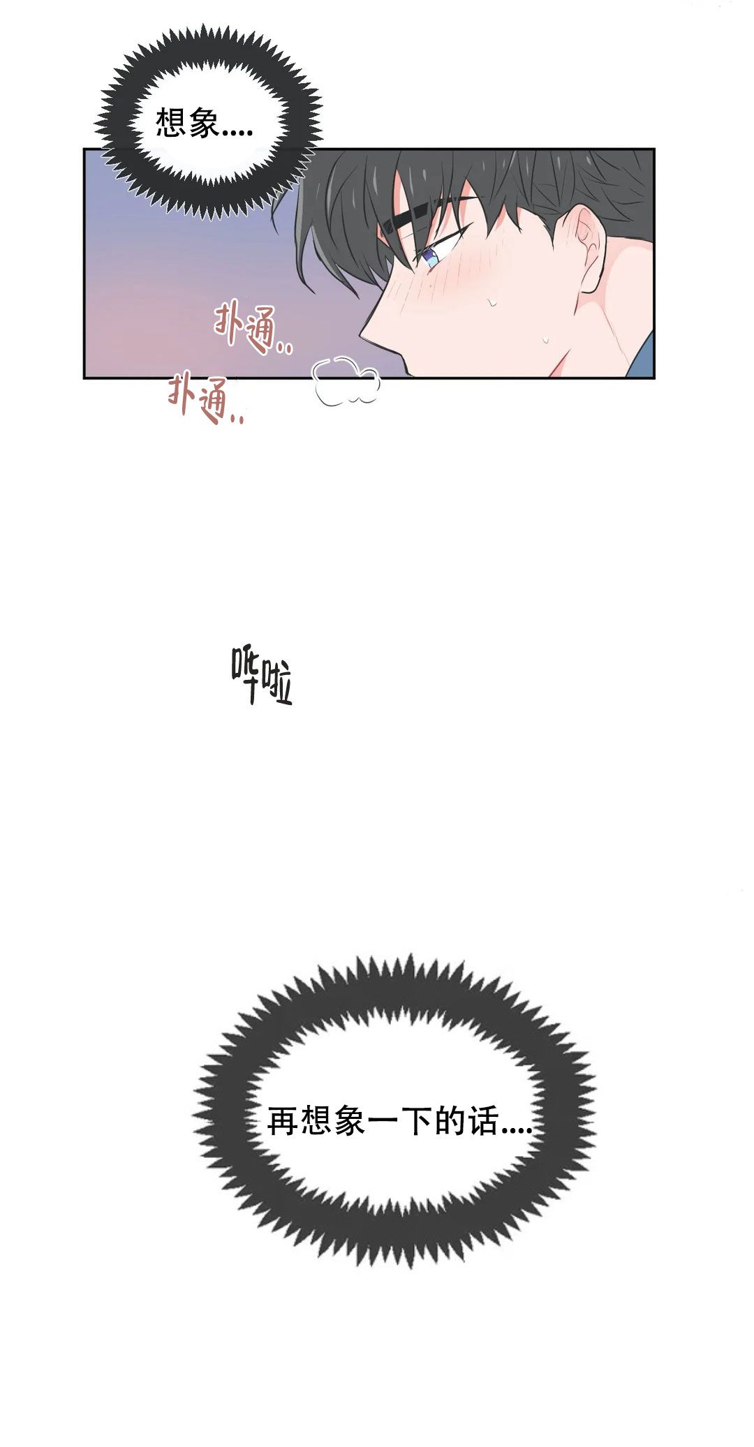 反对PT漫画,第62话2图