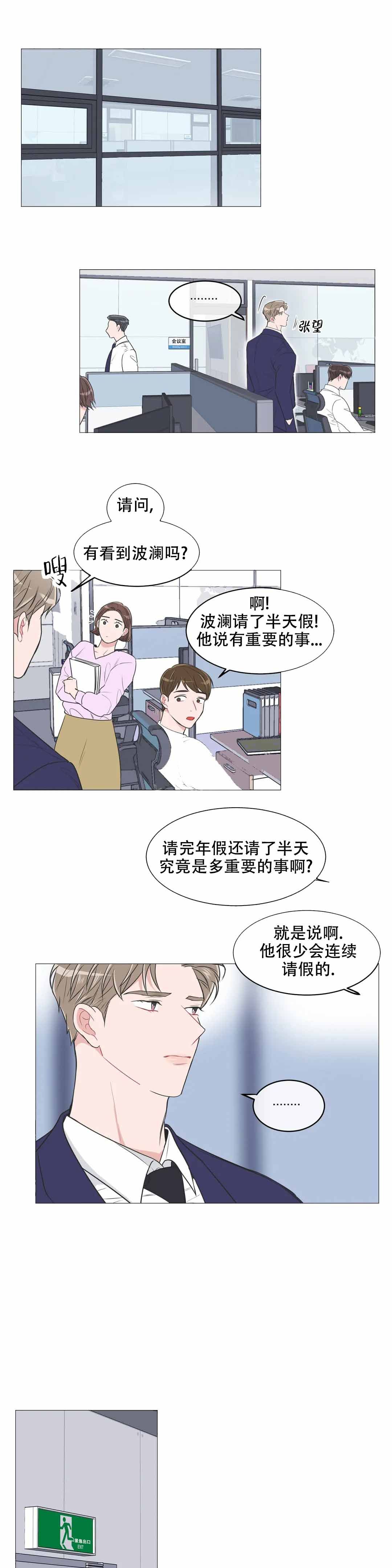 反对PT漫画,第84话1图