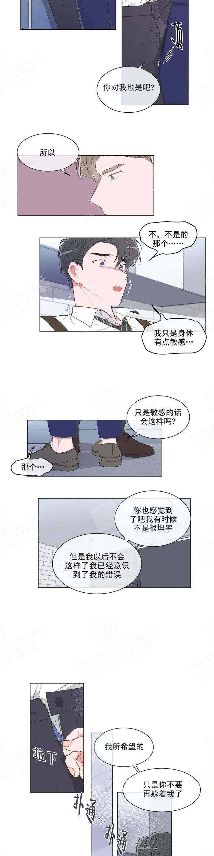 反对PT漫画,第49话2图