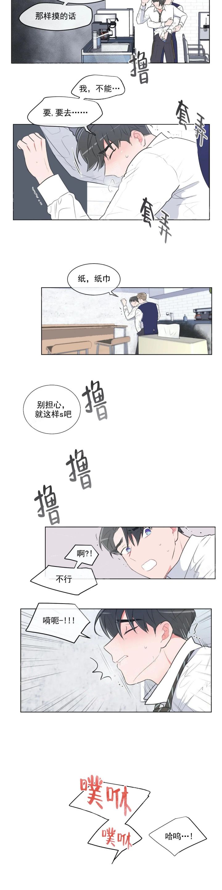 反对PT漫画,第49话1图