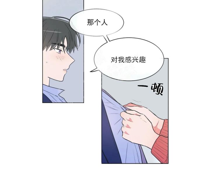 反对PT漫画,第56话5图