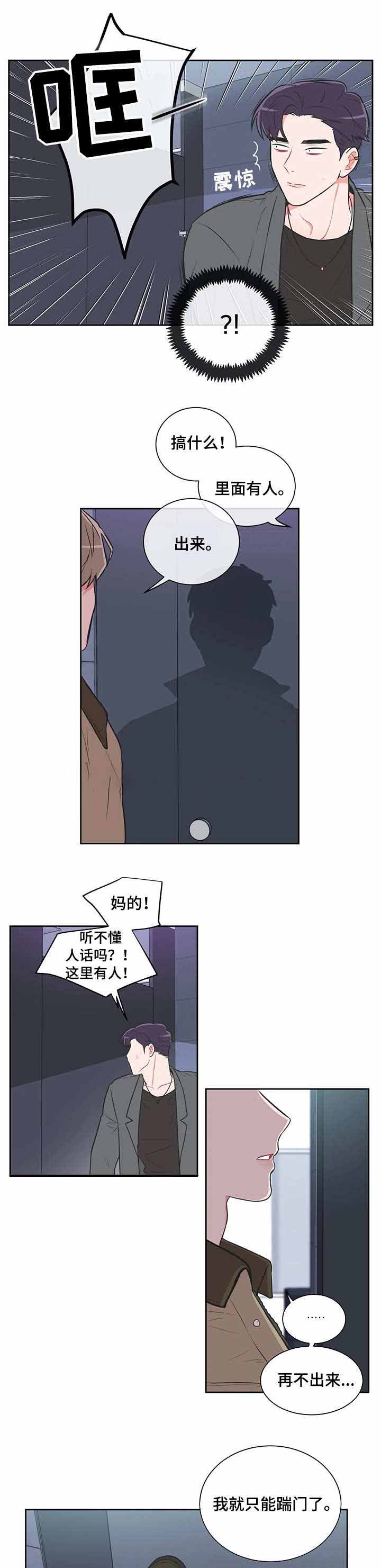 反对PT漫画,第36话2图