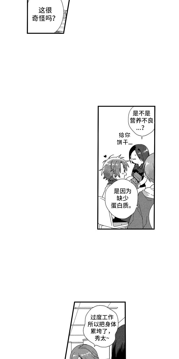 宿命终究逃不过轮回的安排漫画,第1话1图