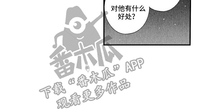 宿命无法逃脱短文漫画,第10话1图