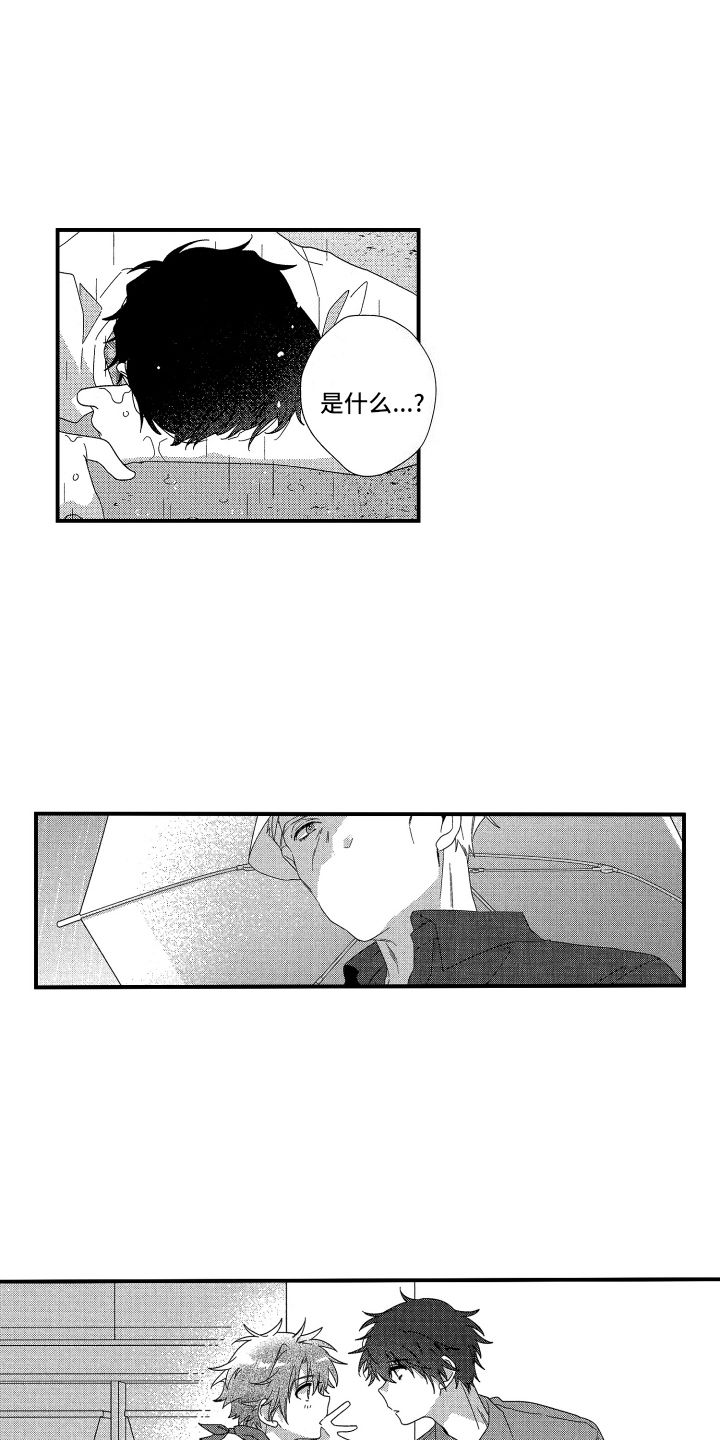 摆脱不了宿命漫画,第15话5图