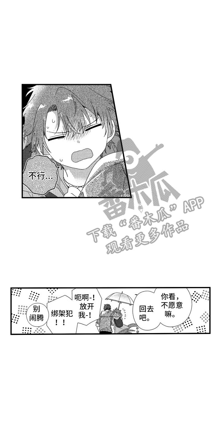 宿命无法逃脱短文漫画,第15话2图