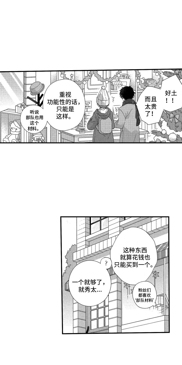 宿命是无法摆脱的漫画,第18话4图