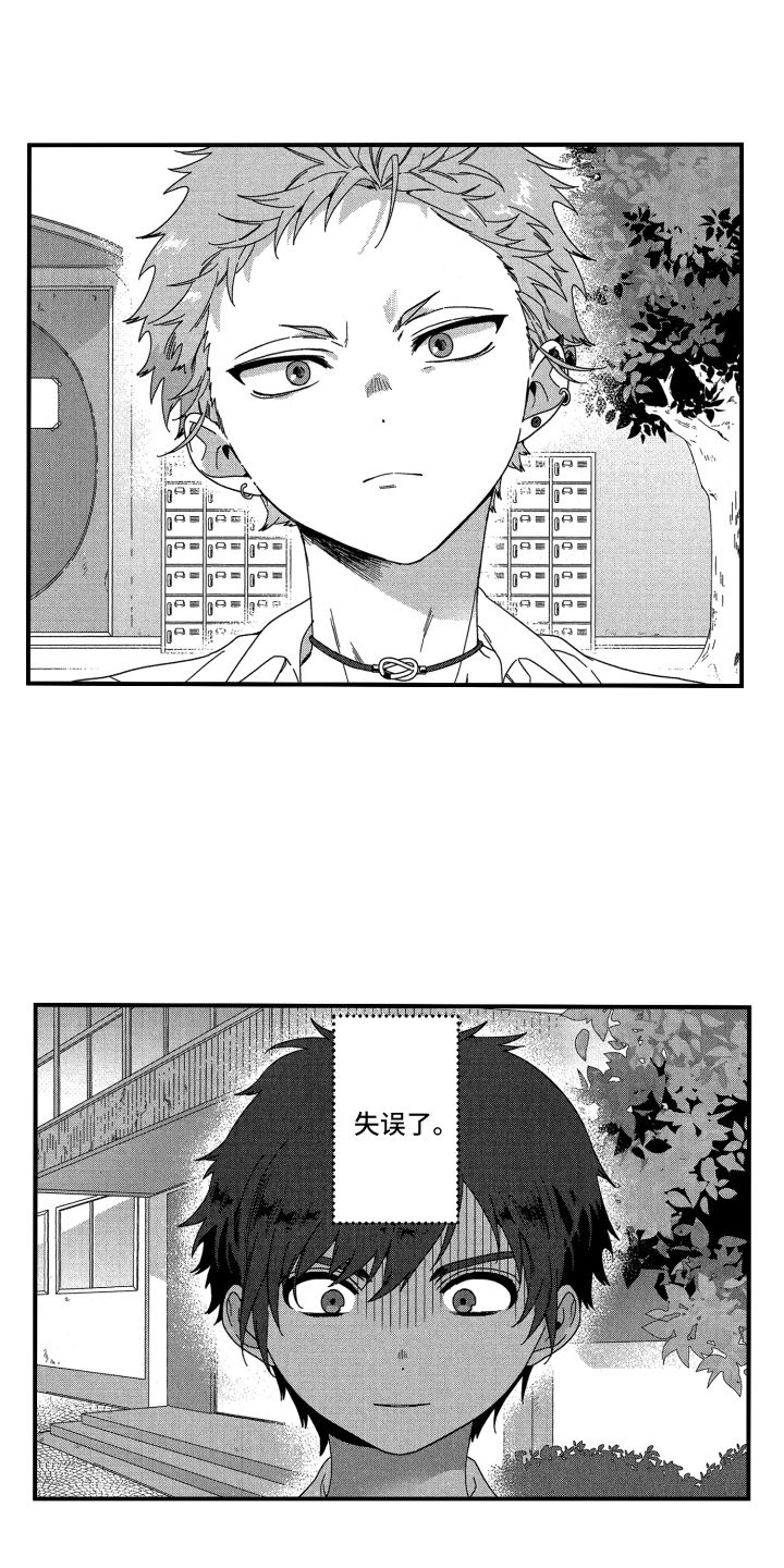 宿命缠绕无可挣脱漫画,第18话5图