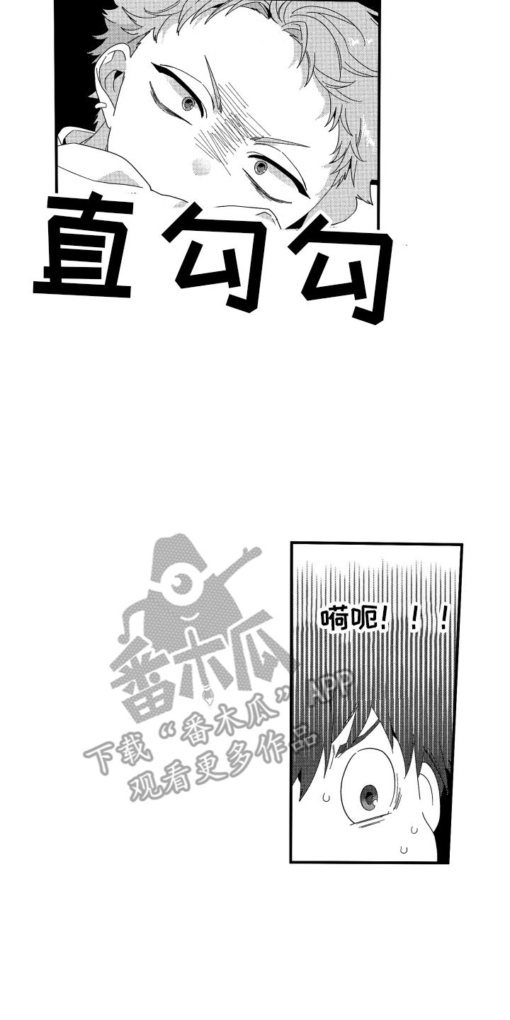 没人能摆脱宿命漫画,第19话2图