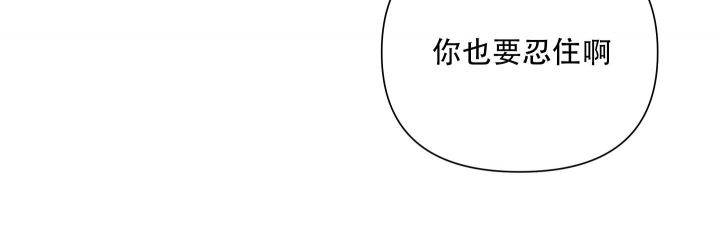 以爱为鞭漫画,第6话2图