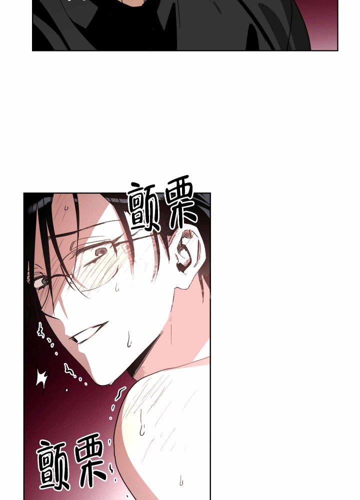 以爱为鞭漫画,第6话5图