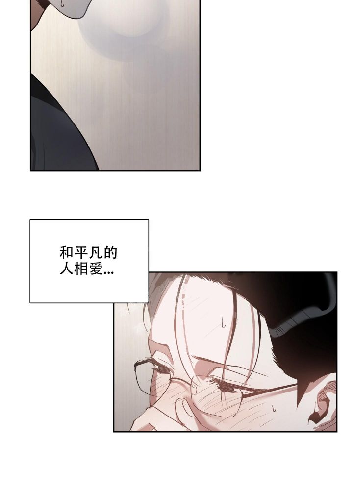 以爱为鞭漫画,第23话2图