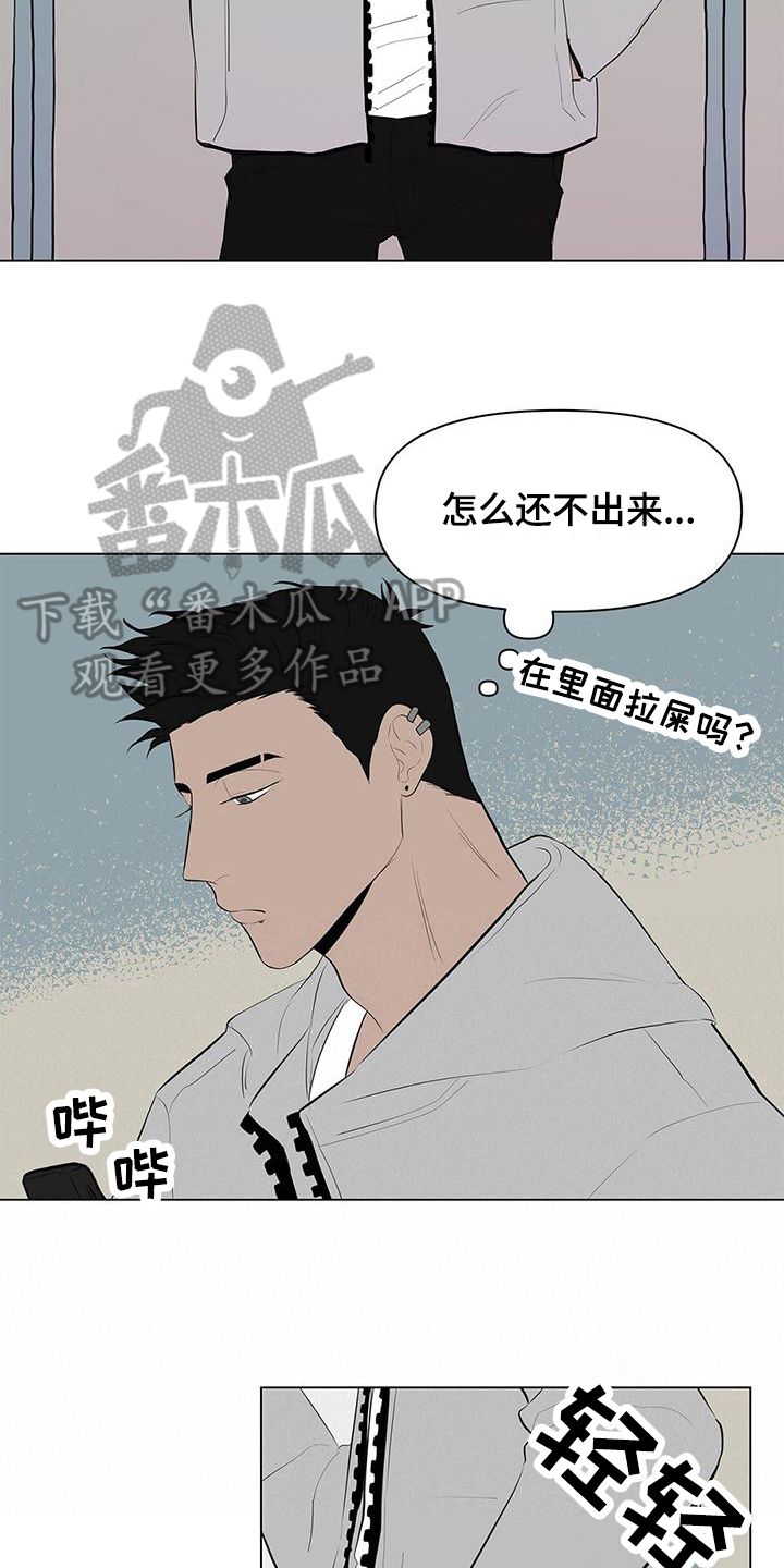 蓝天航空漫画,第11话3图