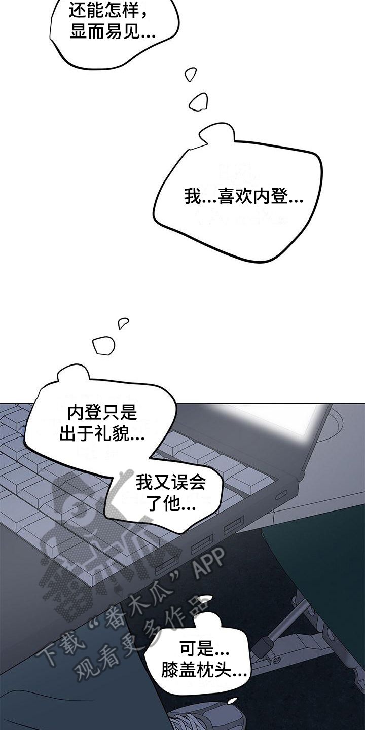 蓝天航空公司的空姐全集txt漫画,第26话4图