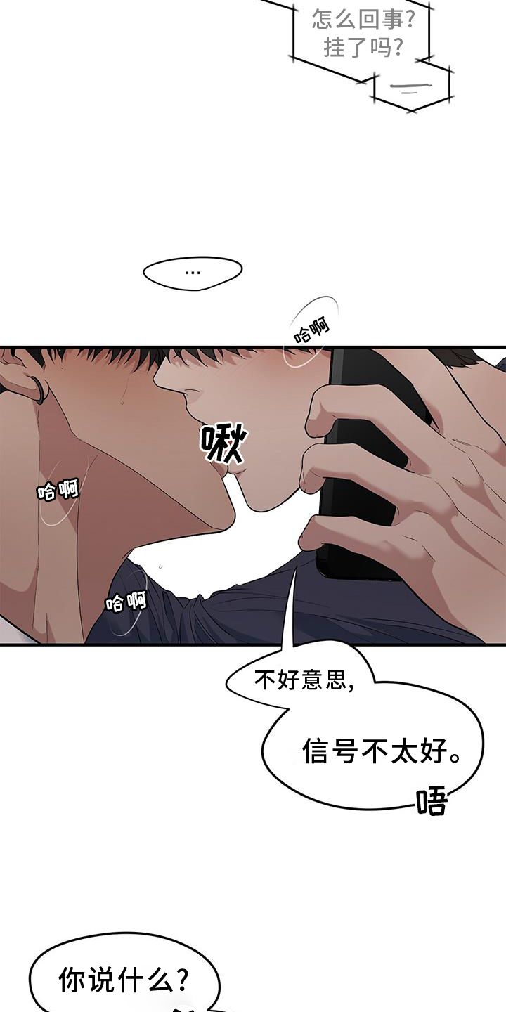 中国蓝天航空mu569航班漫画,第58话2图