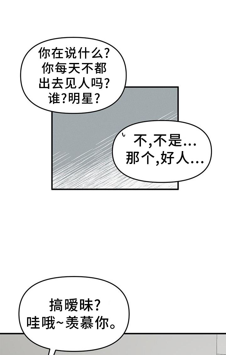 蓝天航空公司空姐漫画,第77话1图