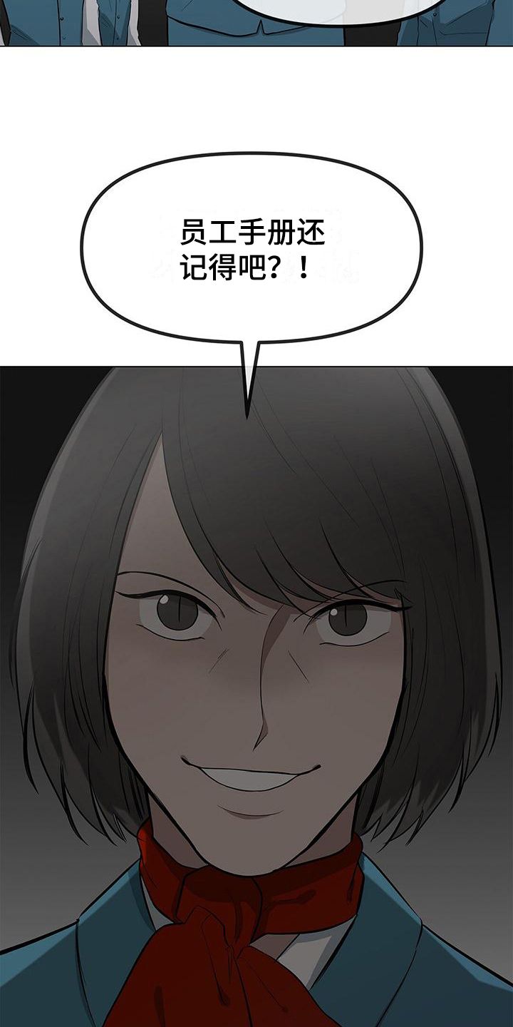 中国蓝天航空mu569航班漫画,第34话2图