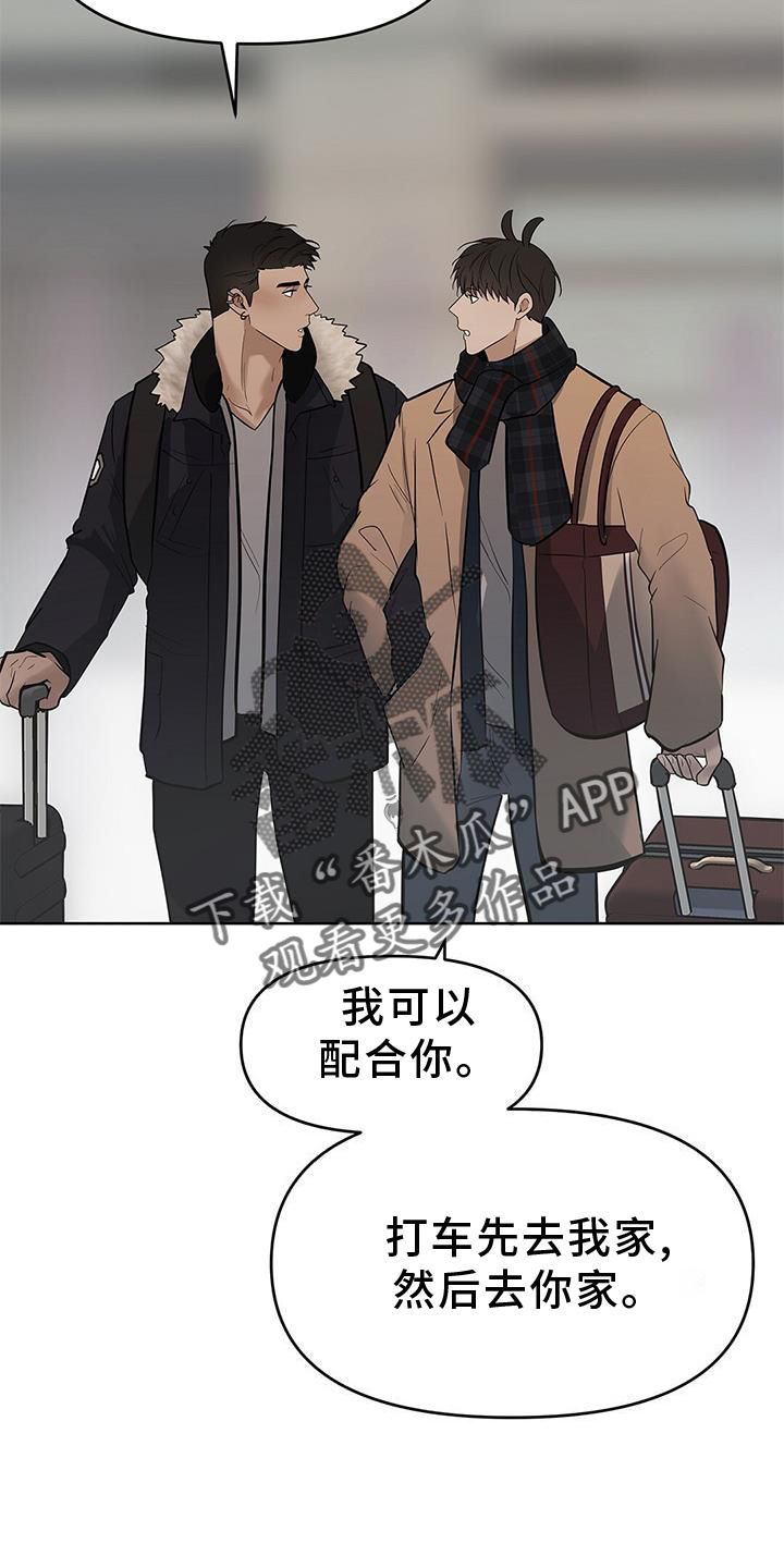 蓝天航空公司的空姐全文阅读14部合集漫画,第45话1图