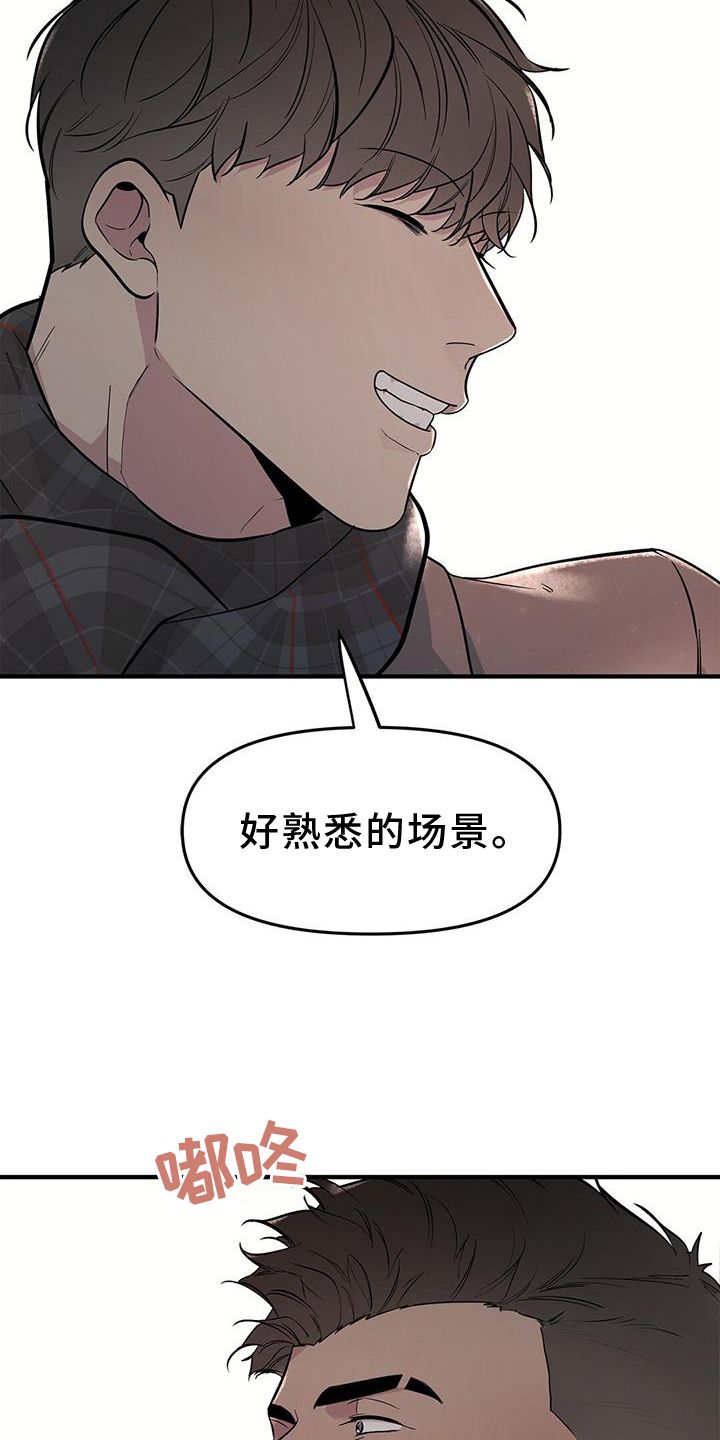 蓝天569航班的新闻漫画,第46话5图