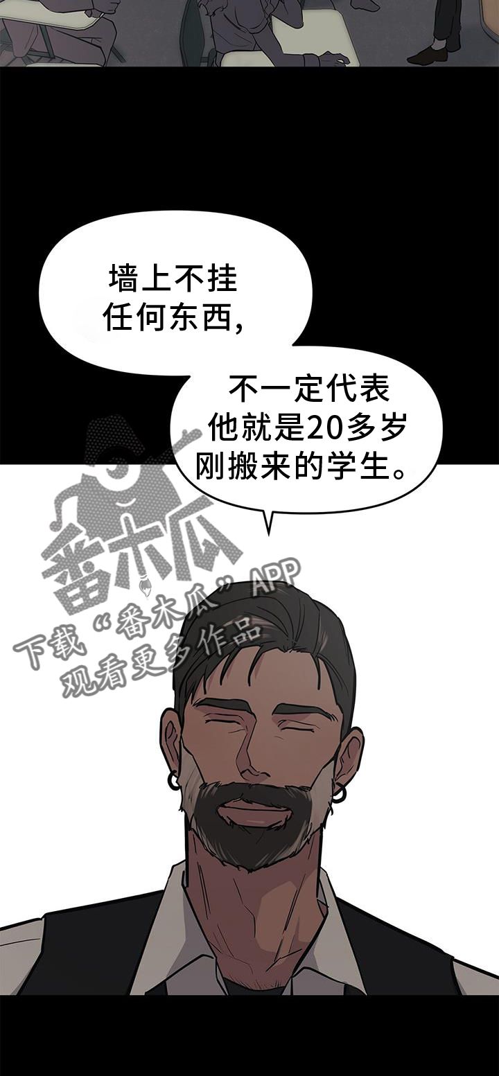 航班起飞蓝天漫画,第49话4图