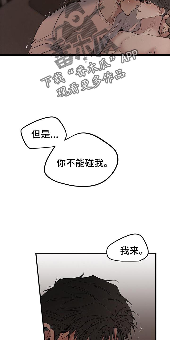 蓝天航空漫画,第66话5图