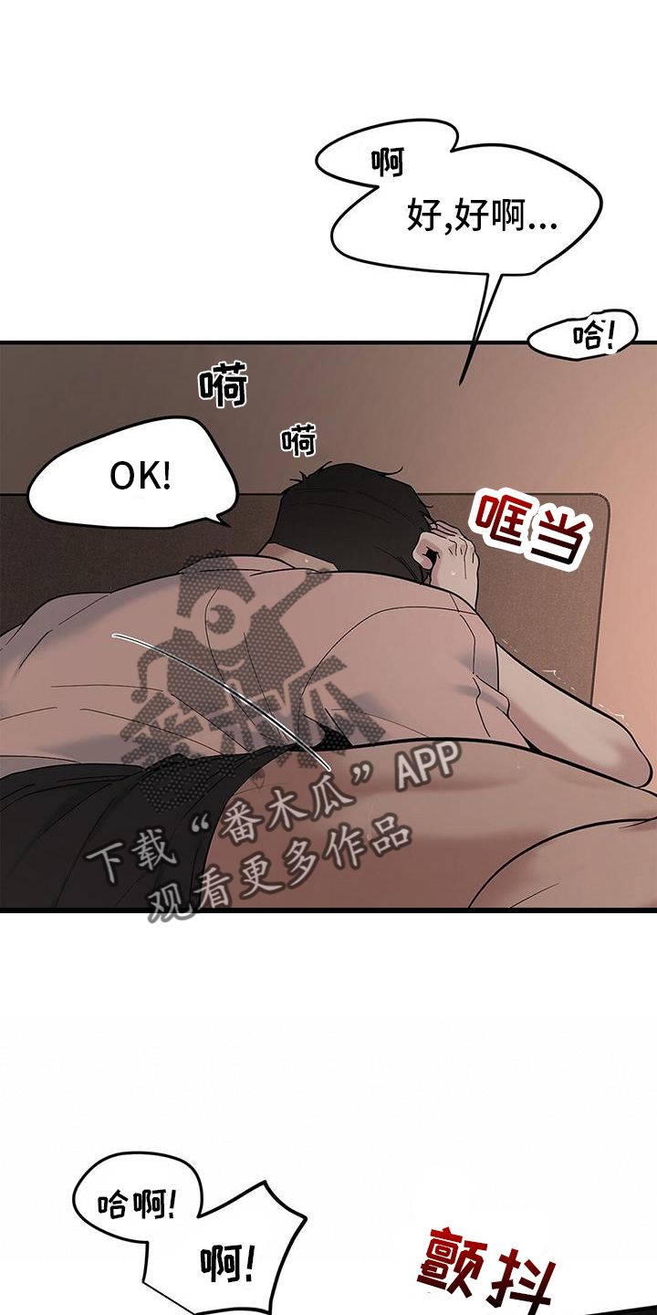 蓝天569航班的新闻漫画,第67话4图