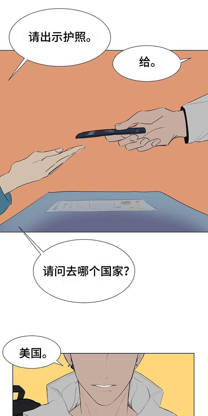 蓝天航空公司的空姐全集txt漫画,第1话3图