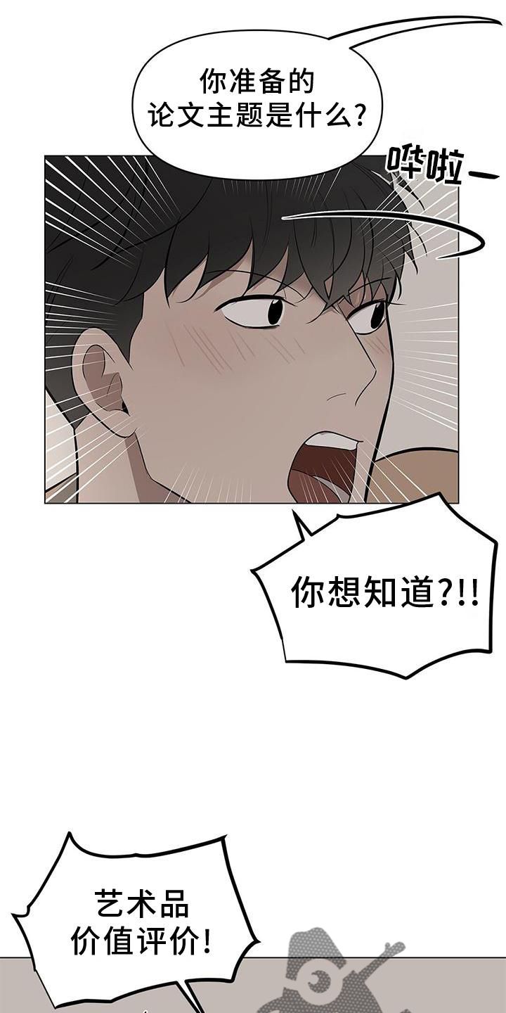 蓝天航班空姐漫画,第36话5图