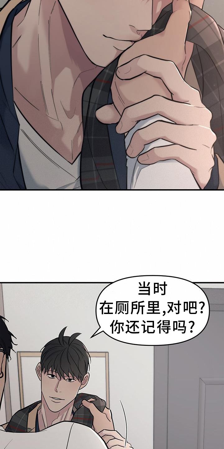 中国蓝天航空mu569航班漫画,第51话5图