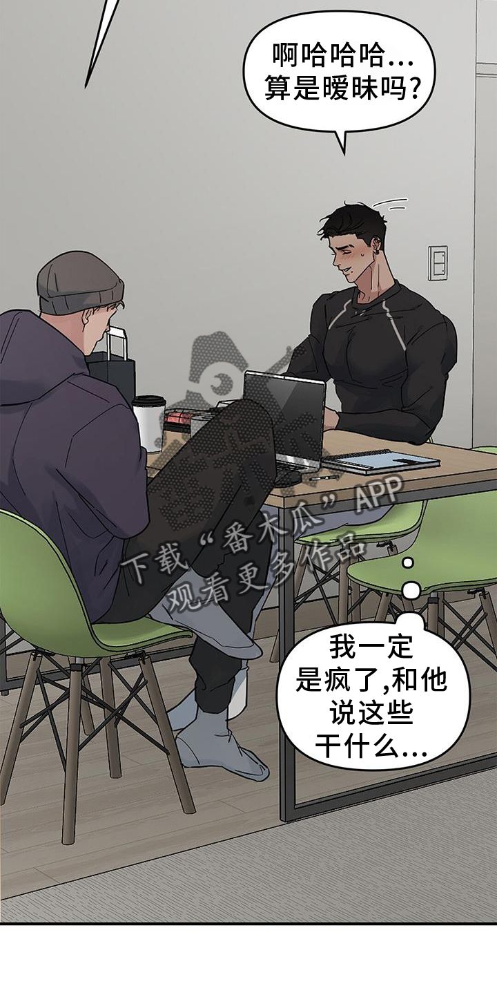 蓝天航班空姐漫画,第77话2图