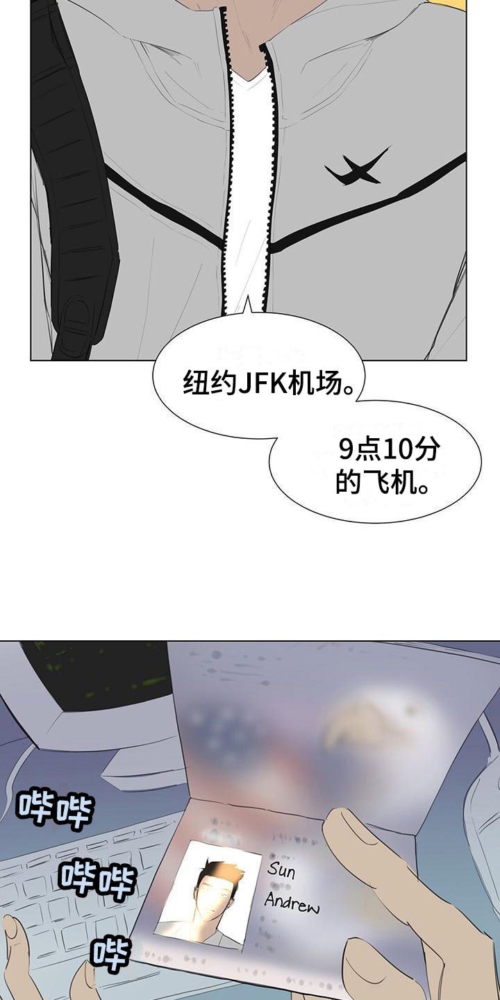 蓝天航班漫画漫画,第1话4图