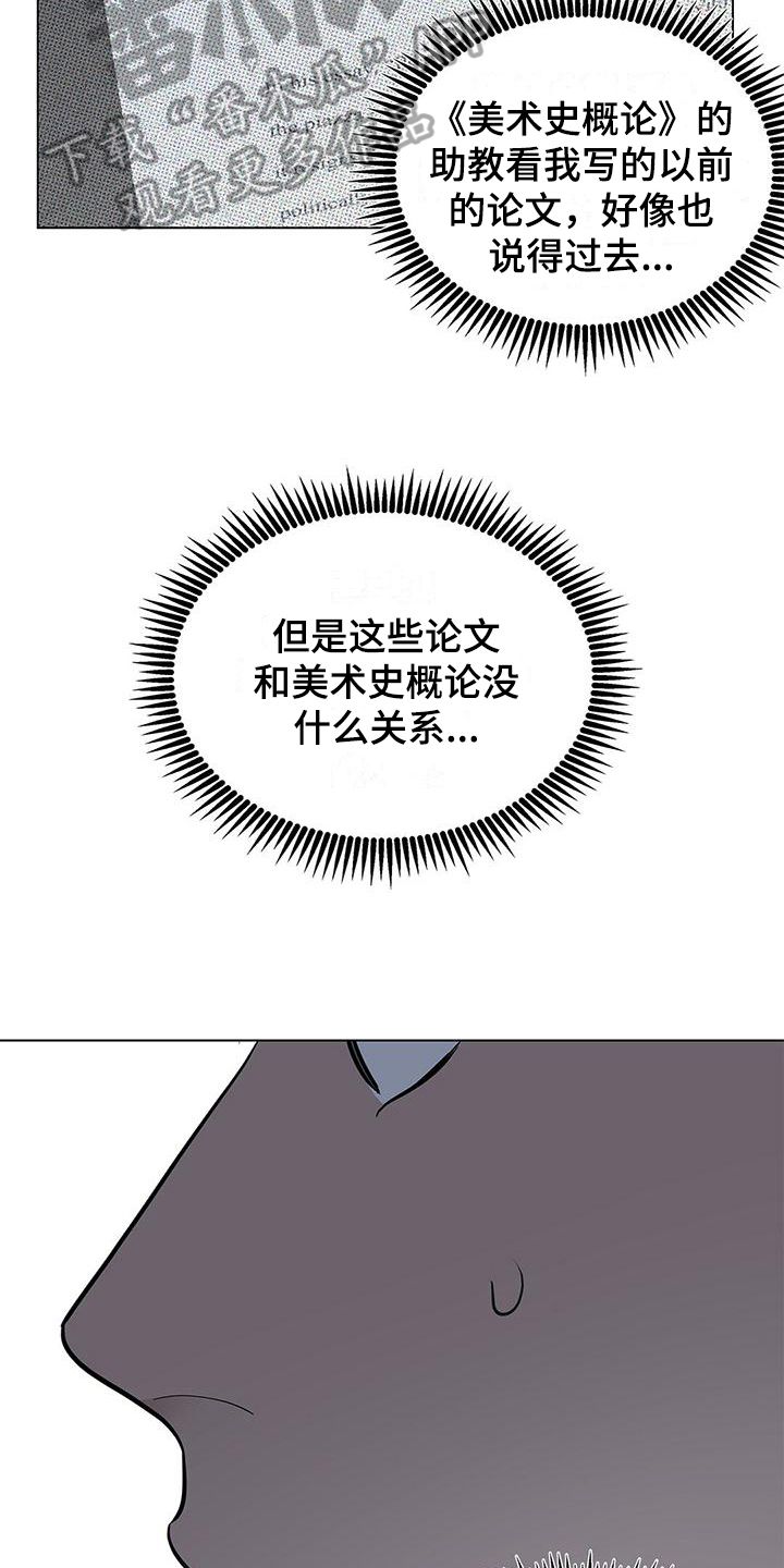 蓝天航班漫画,第24话5图