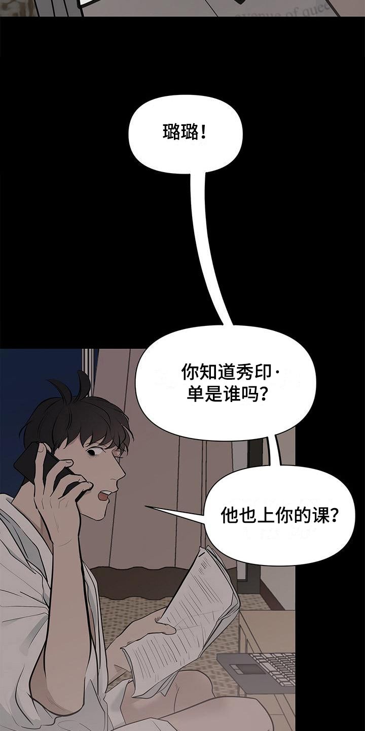 蓝天航空公司空姐小说1-4漫画,第19话5图