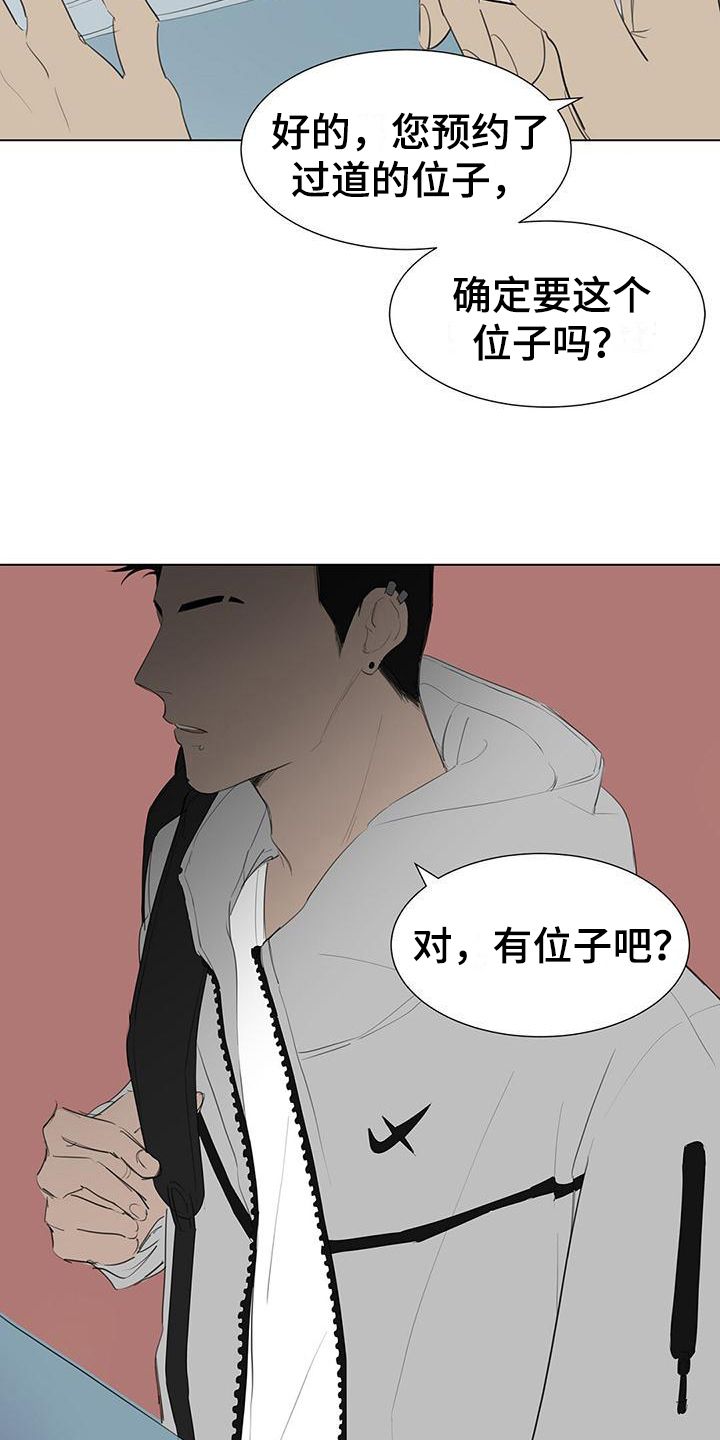 航班起飞蓝天漫画,第1话5图