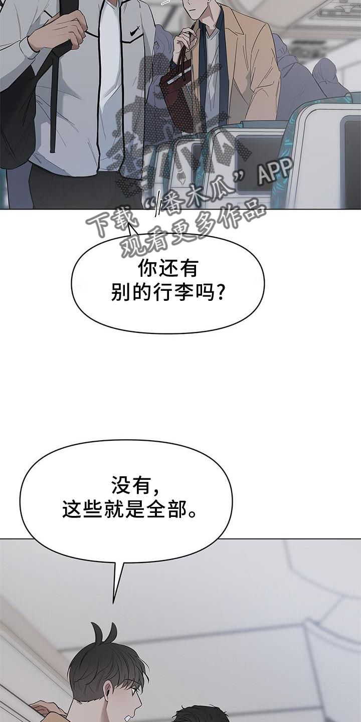 蓝天航班空姐漫画,第37话2图