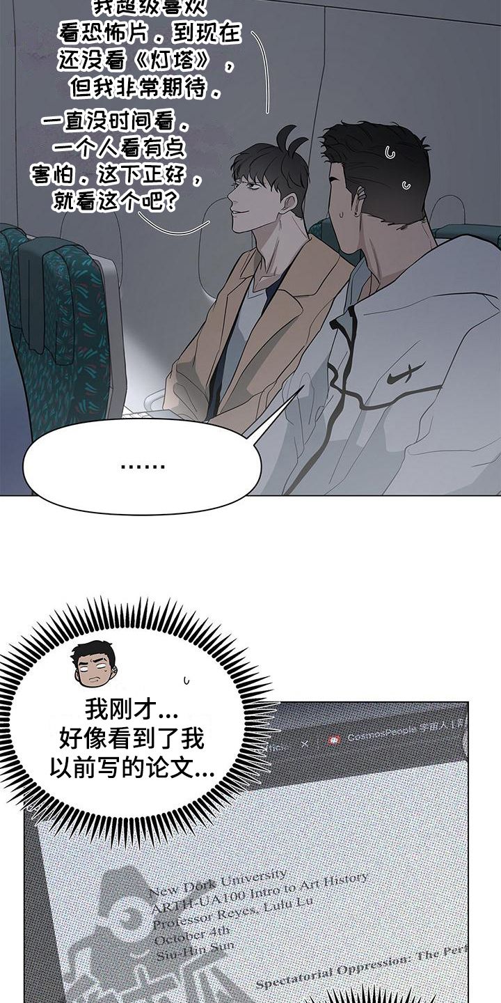 蓝天航班漫画,第24话4图