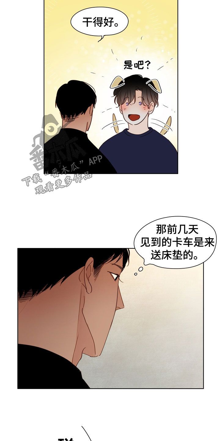 如家般温暖漫画,第24话1图