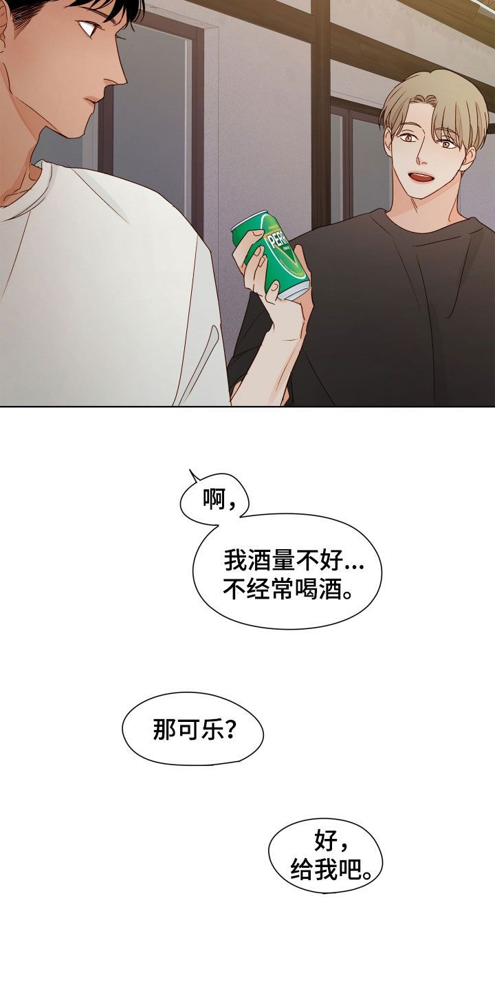 网吧温暖如家漫画,第29话4图