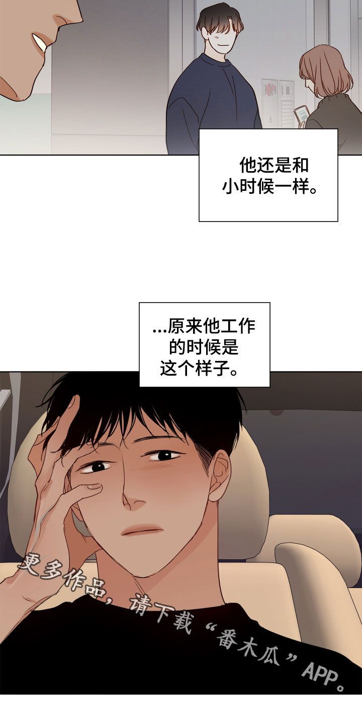 如同阳光般温暖漫画,第24话1图