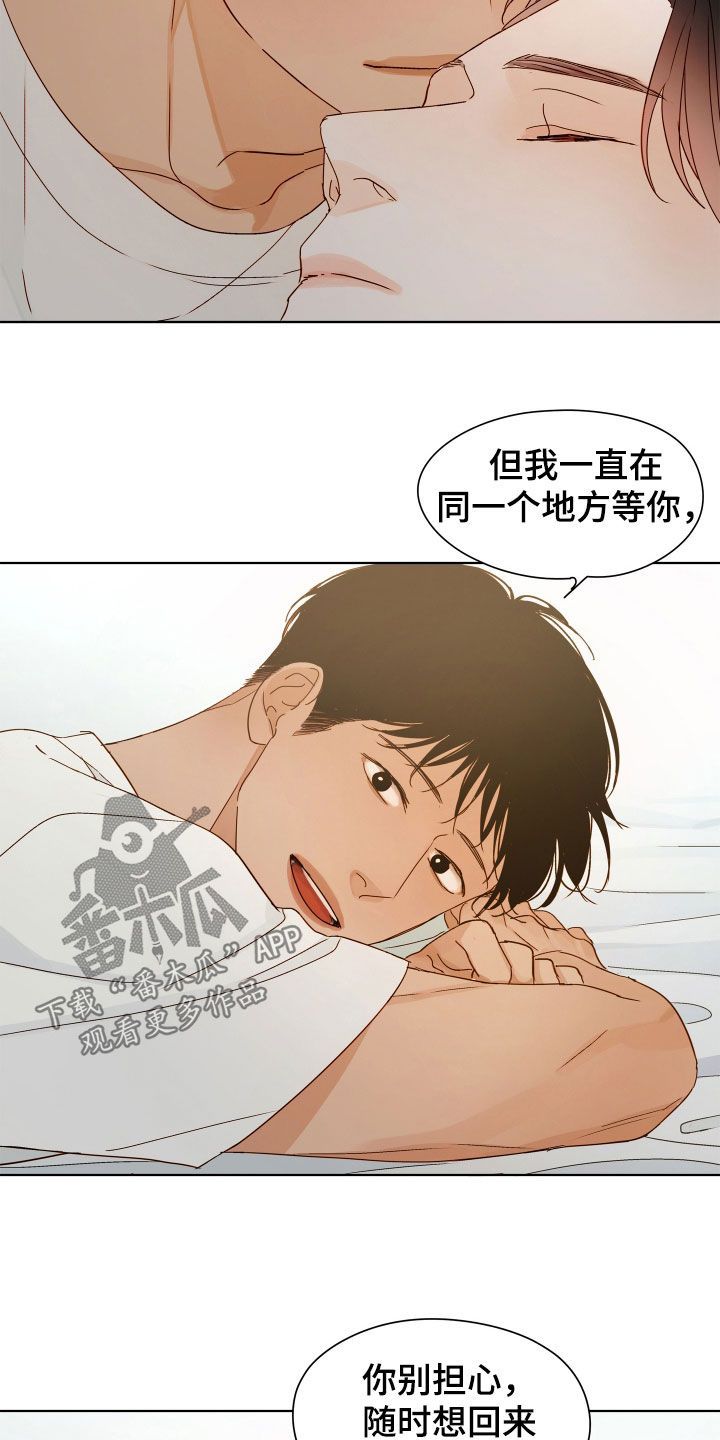 请问如家是什么意思漫画,第36话1图